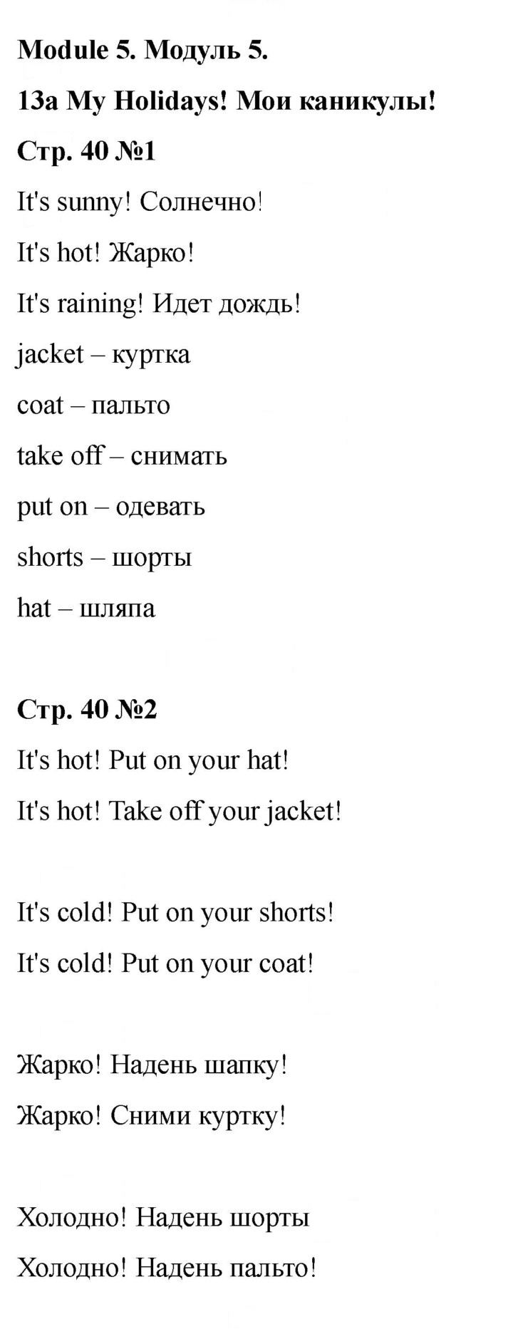 Скан решения номера 40 (98)