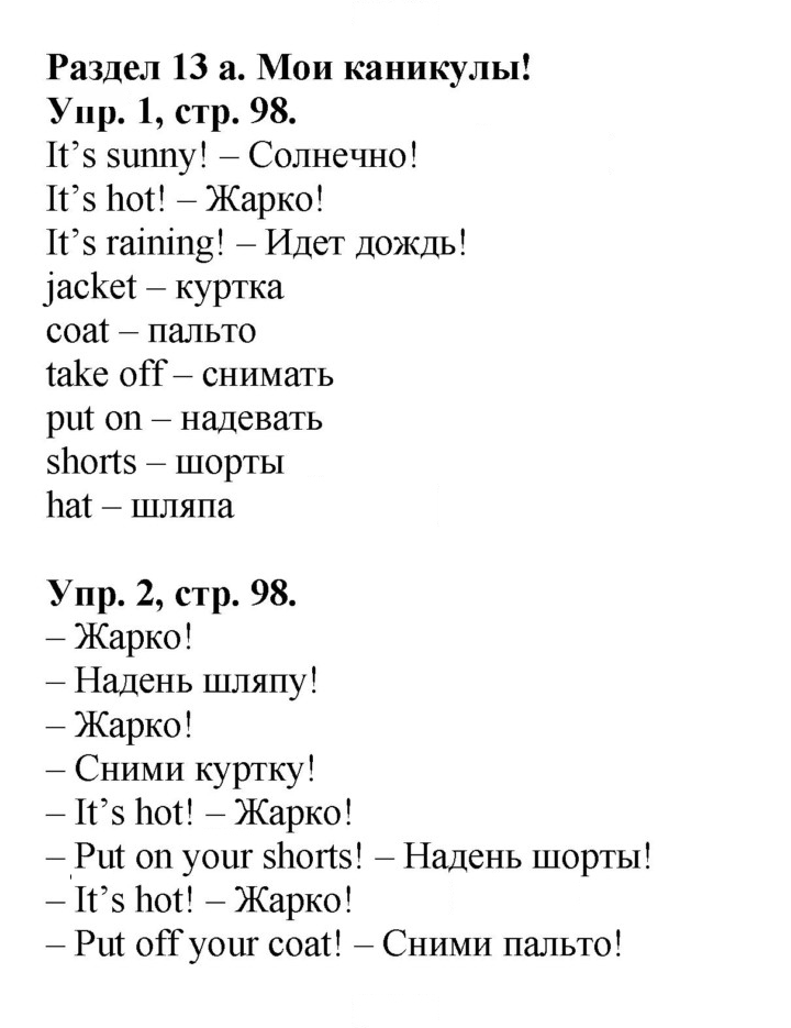 Скан решения номера 40 (98)