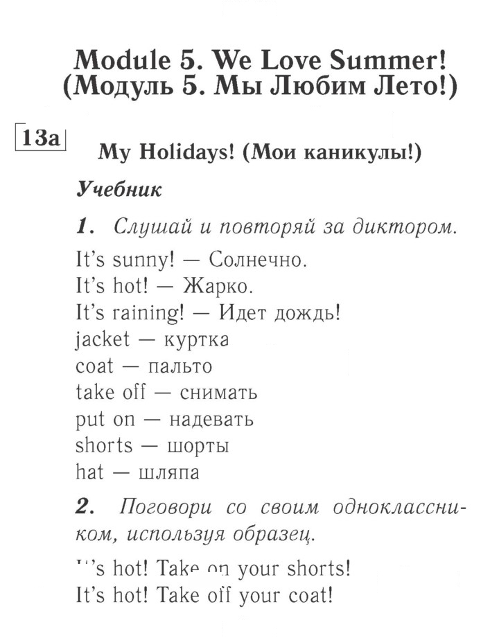 Скан решения номера 40 (98)