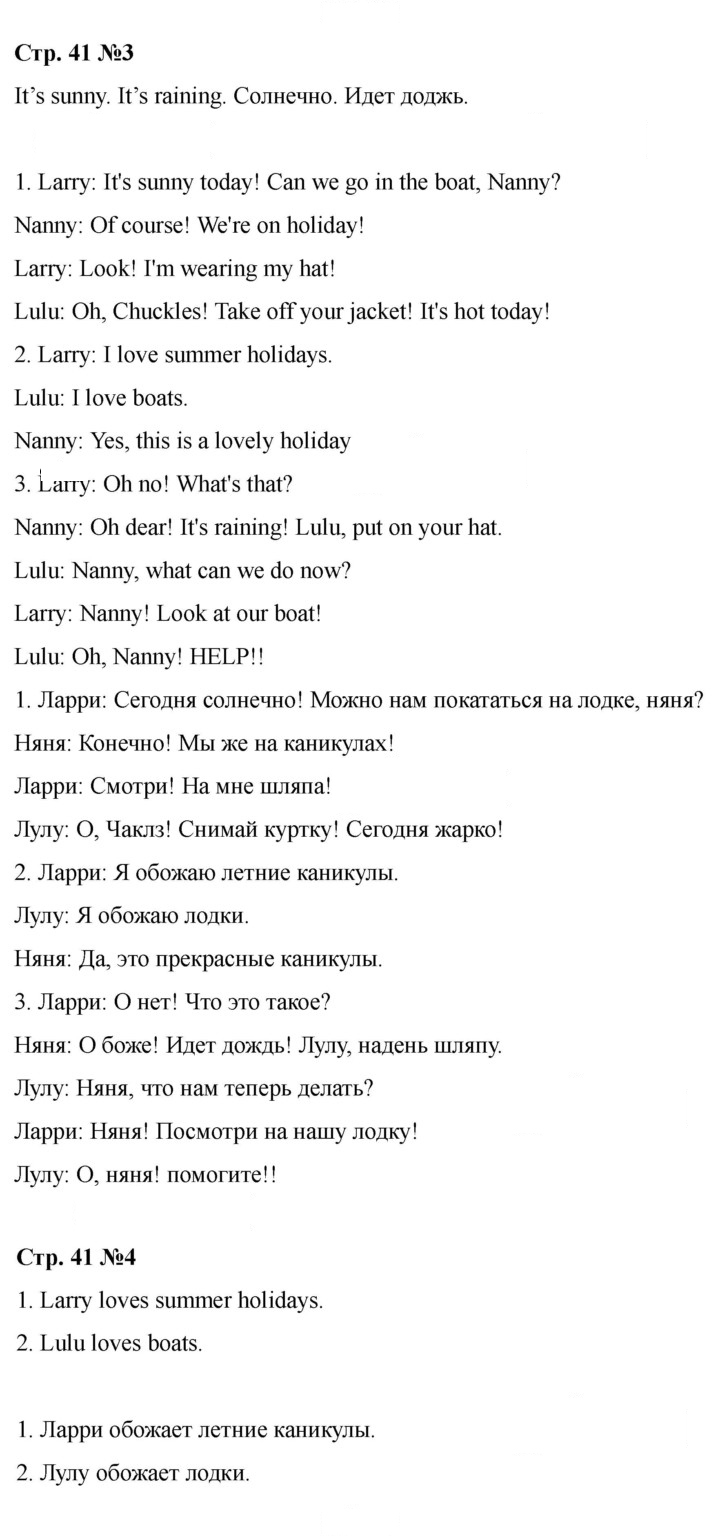 Скан решения номера 41 (99)