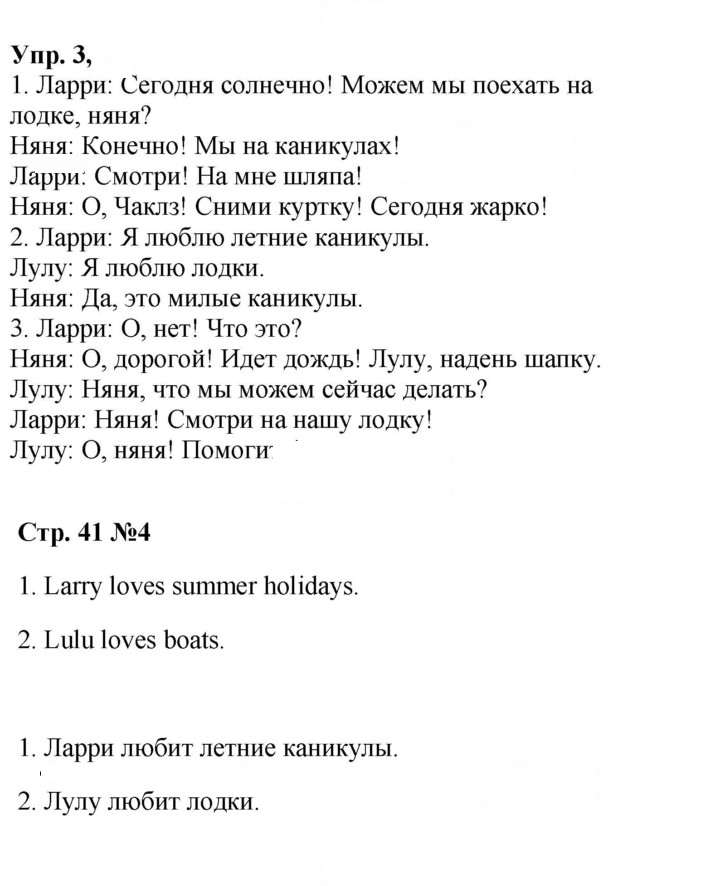 Скан решения номера 41 (99)