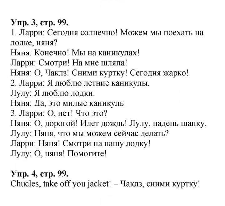 Скан решения номера 41 (99)