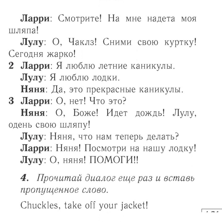 Скан решения номера 41 (99)