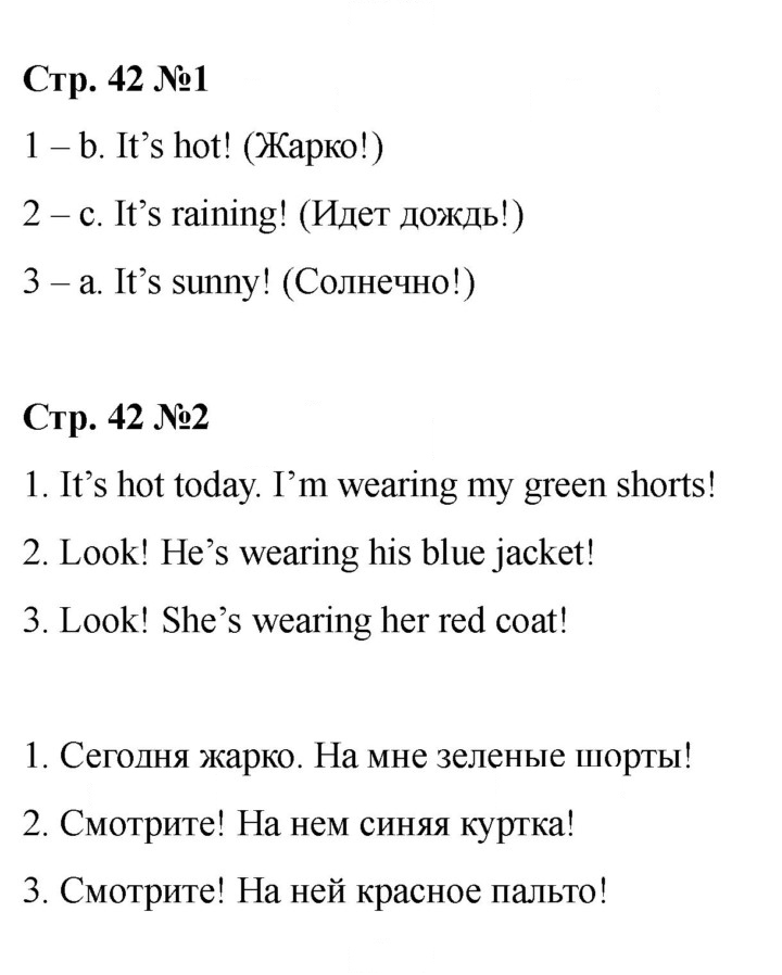 Скан решения номера 42 (100)