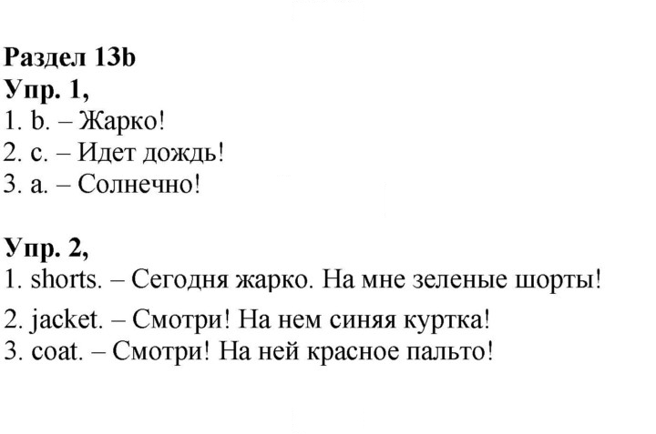 Скан решения номера 42 (100)