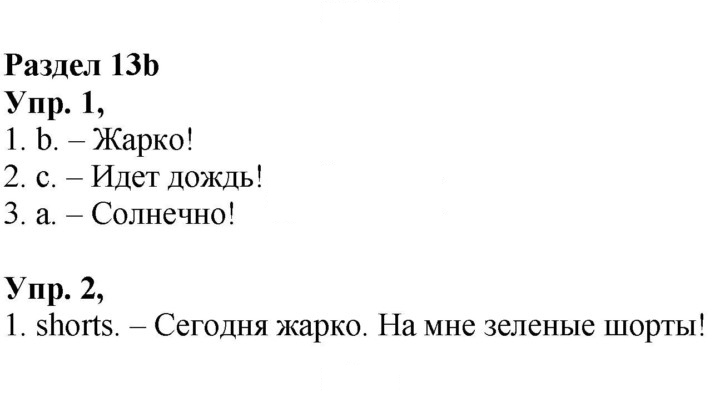 Скан решения номера 42 (100)