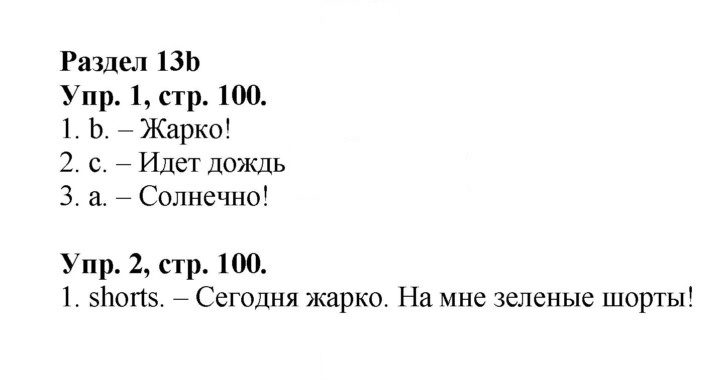Скан решения номера 42 (100)