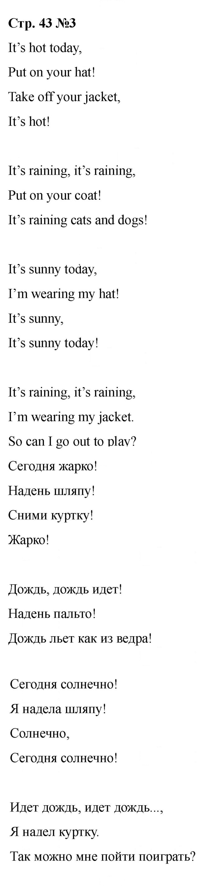 Скан решения номера 43 (101)