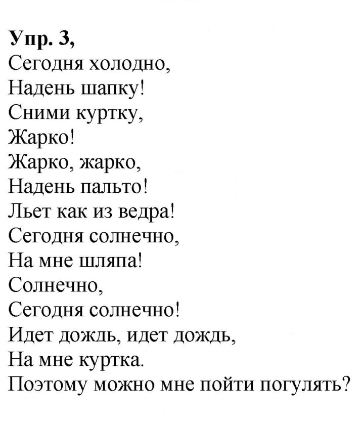 Скан решения номера 43 (101)