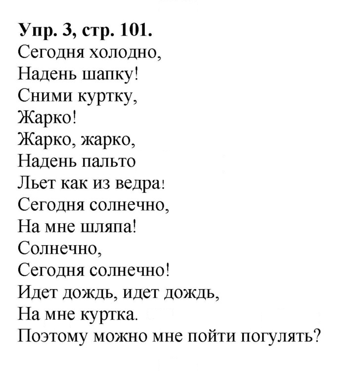 Скан решения номера 43 (101)