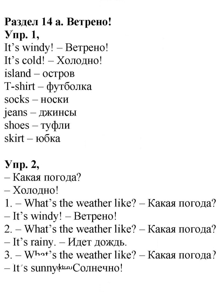 Скан решения номера 44 (102)