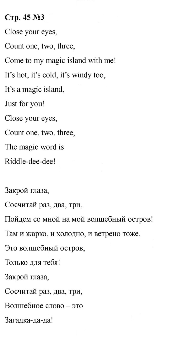 Скан решения номера 45 (103)