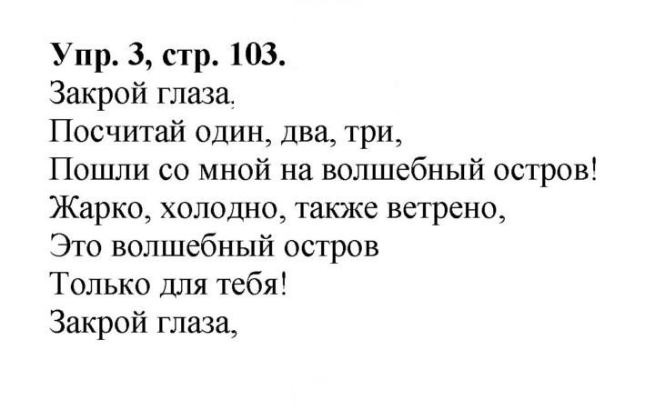 Скан решения номера 45 (103)