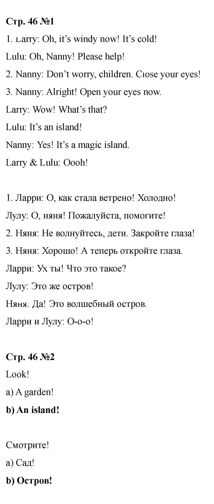Скан решения номера 46 (104)