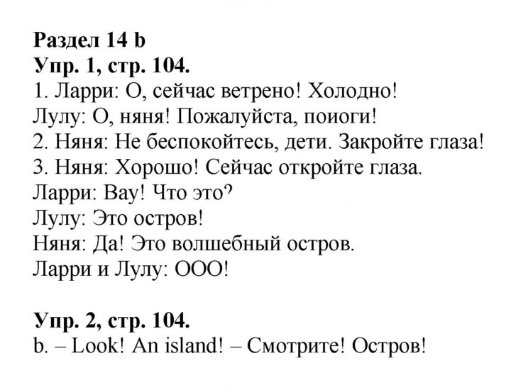 Скан решения номера 46 (104)