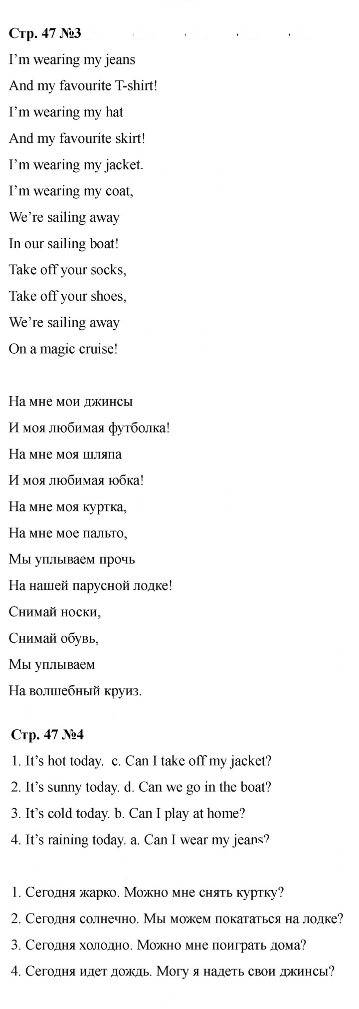 Скан решения номера 47 (105)