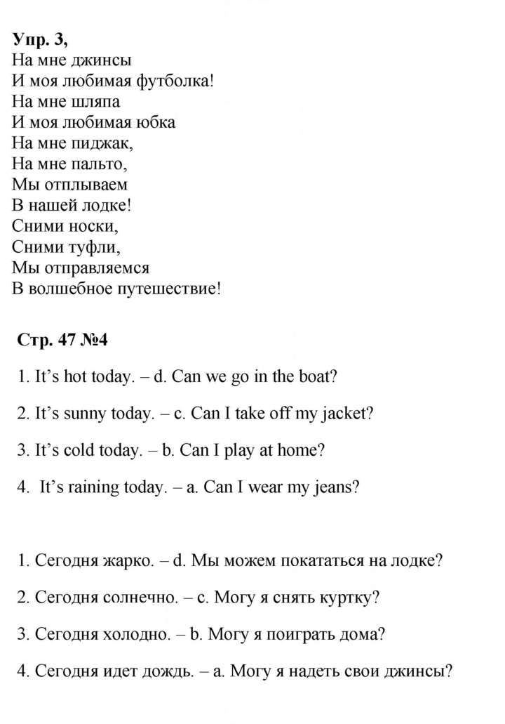 Скан решения номера 47 (105)