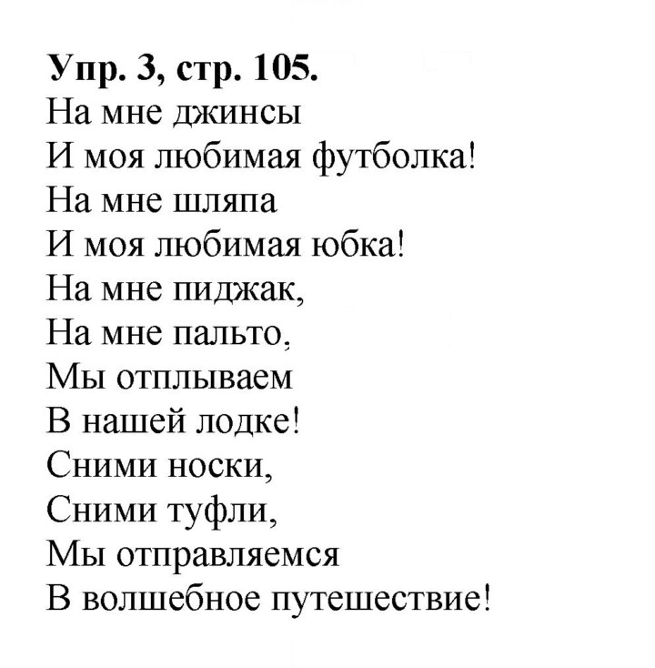 Скан решения номера 47 (105)