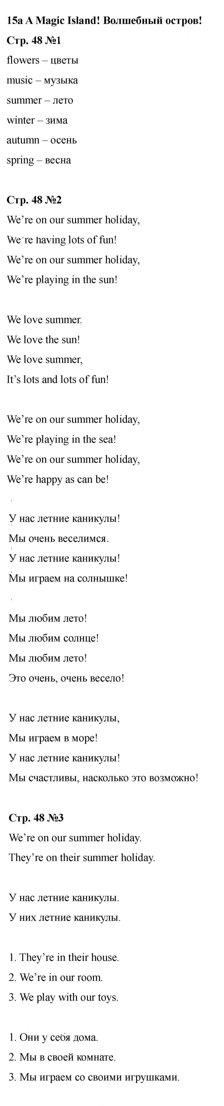 Скан решения номера 48 (106)