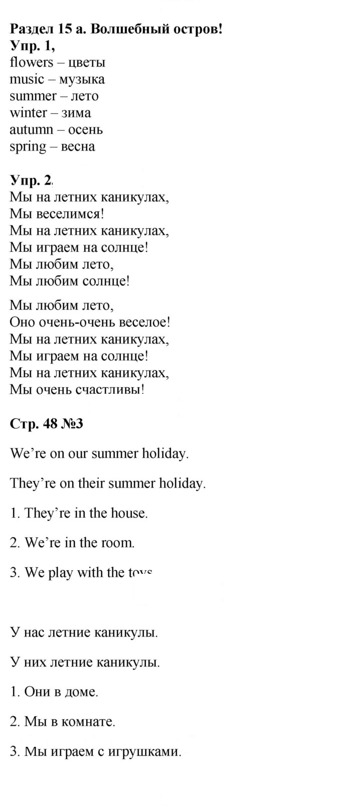 Скан решения номера 48 (106)