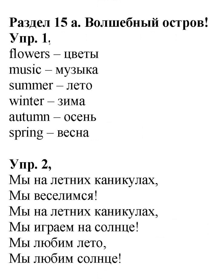 Скан решения номера 48 (106)