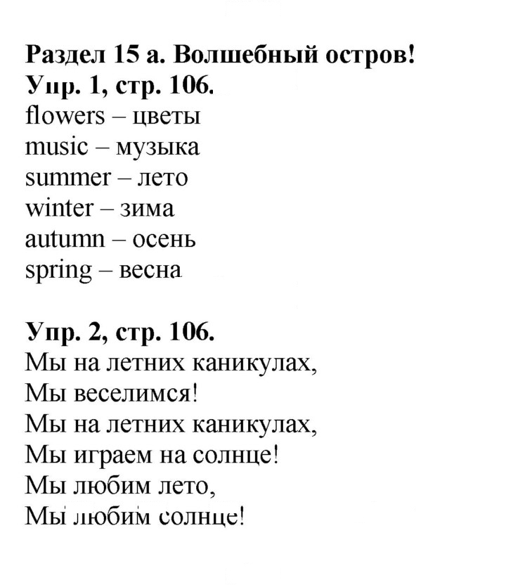 Скан решения номера 48 (106)