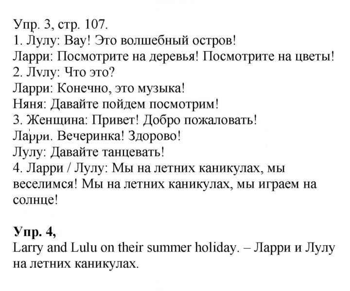 Скан решения номера 49 (107)