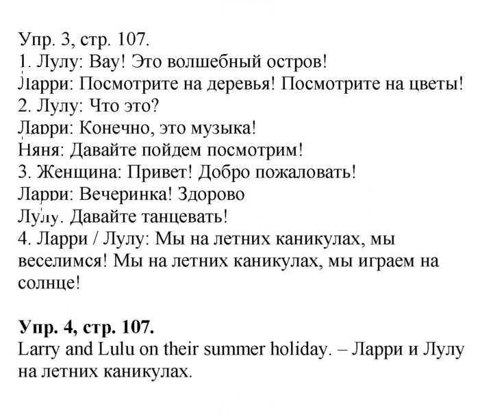 Скан решения номера 49 (107)
