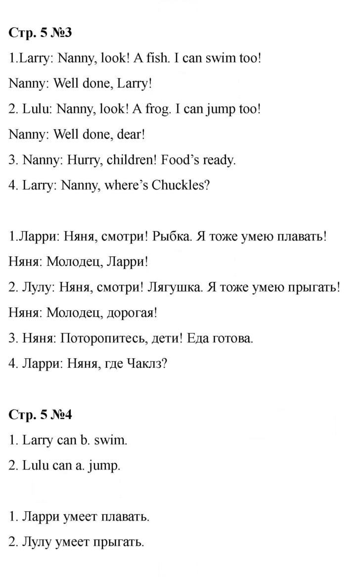 Скан решения номера 5 (63)