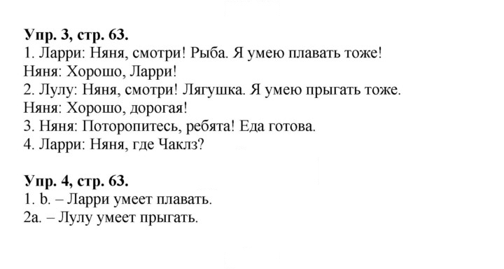 Скан решения номера 5 (63)
