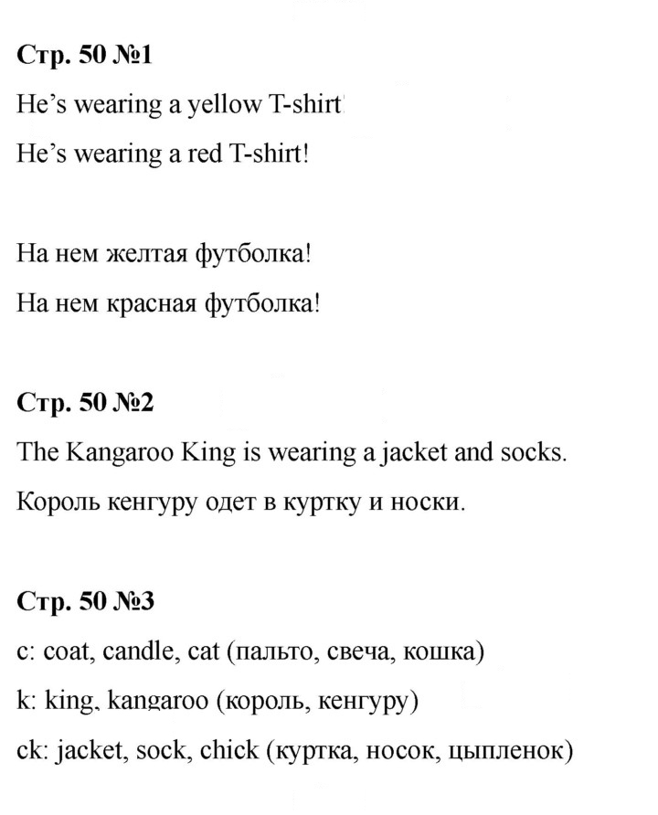 Скан решения номера 50 (108)