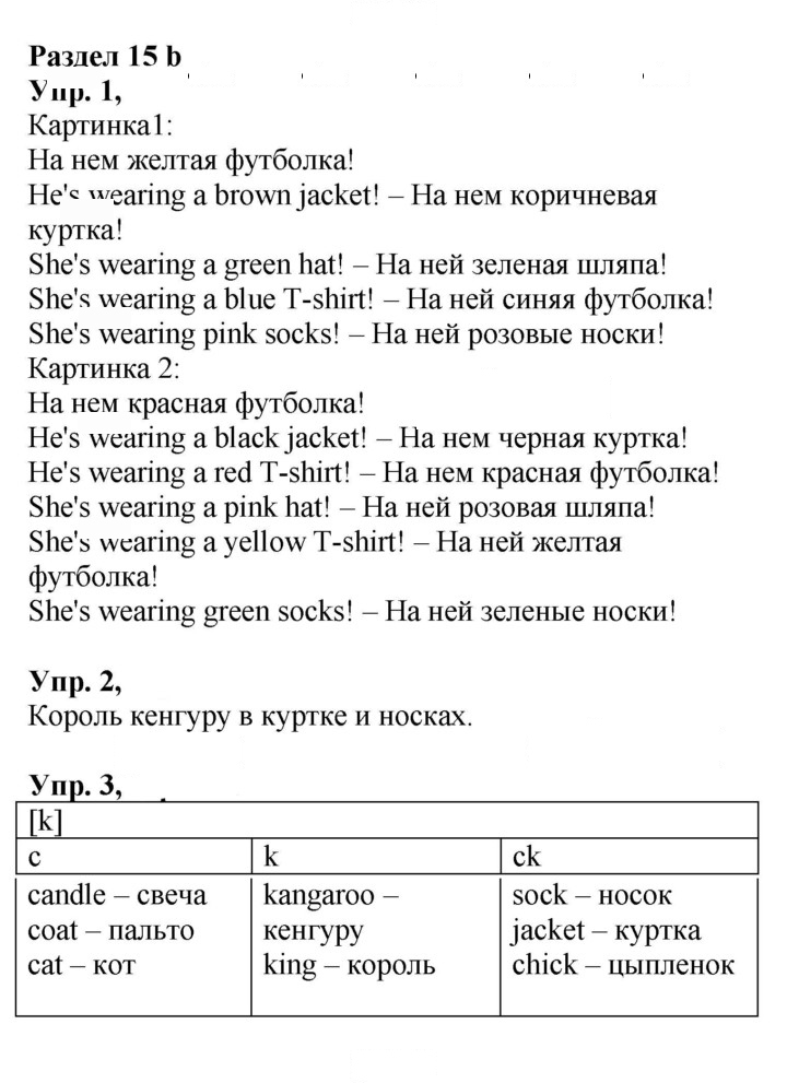 Скан решения номера 50 (108)