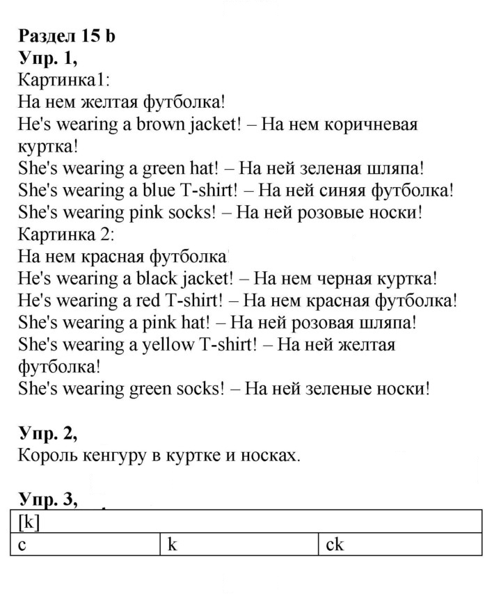 Скан решения номера 50 (108)