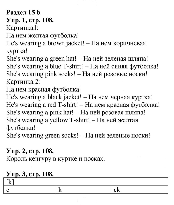 Скан решения номера 50 (108)