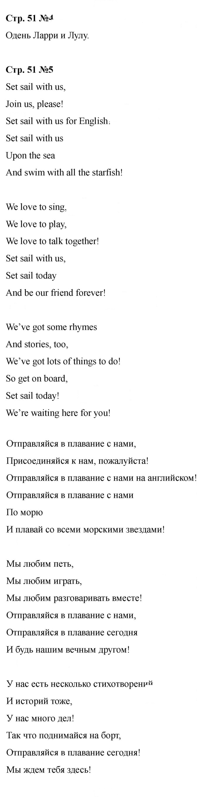 Скан решения номера 51 (109)