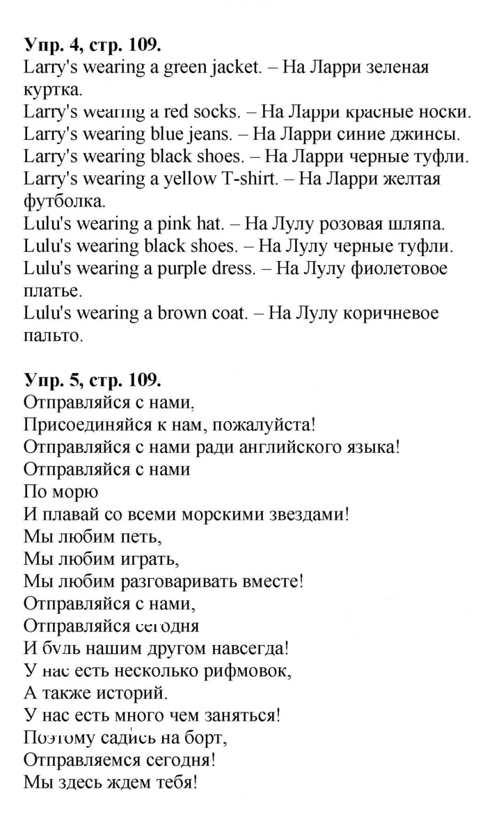 Скан решения номера 51 (109)