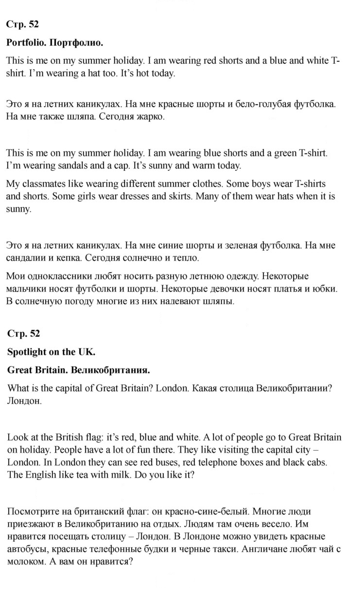 Скан решения номера 52 (110)