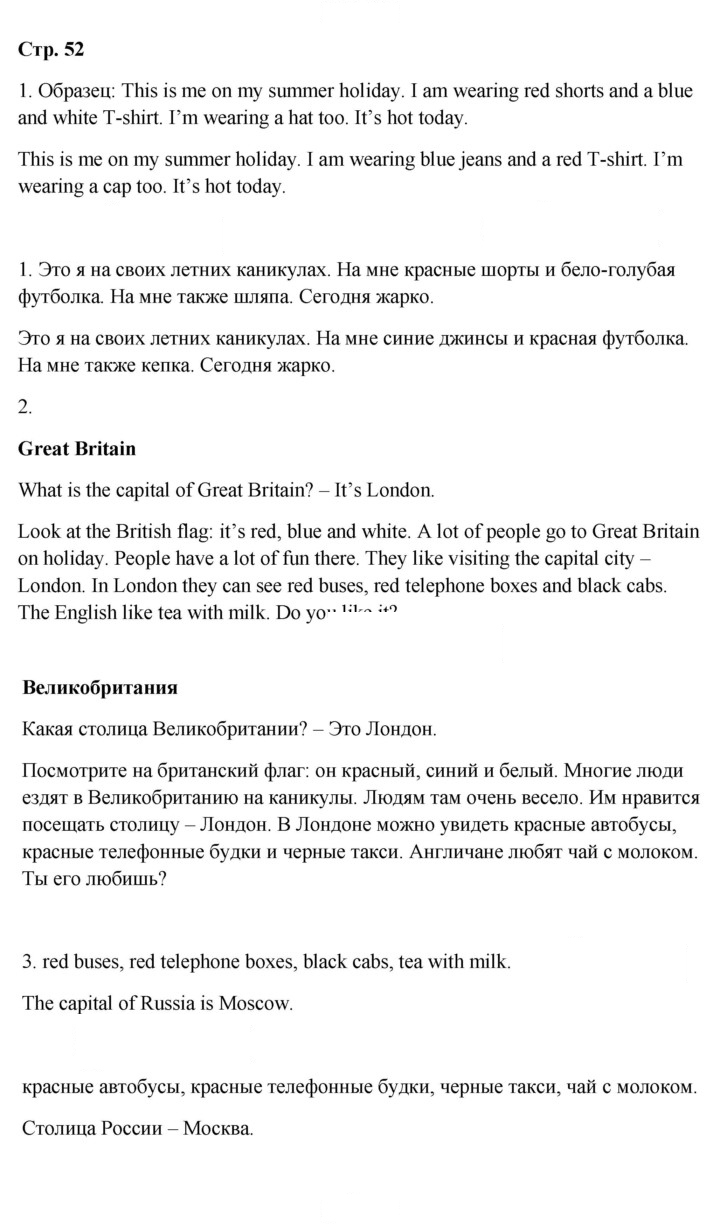 Скан решения номера 52 (110)