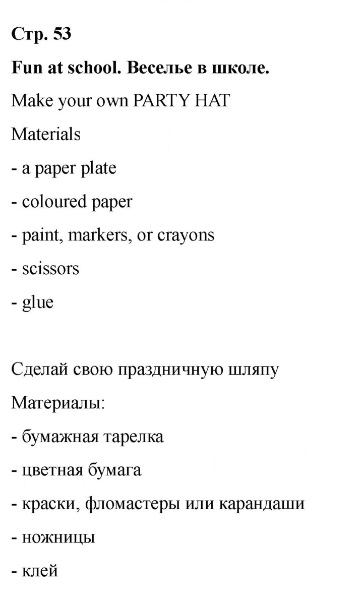 Скан решения номера 53 (111)
