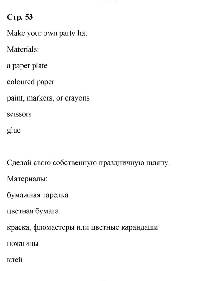 Скан решения номера 53 (111)