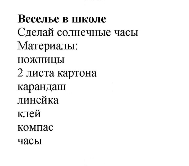 Скан решения номера 53 (111)