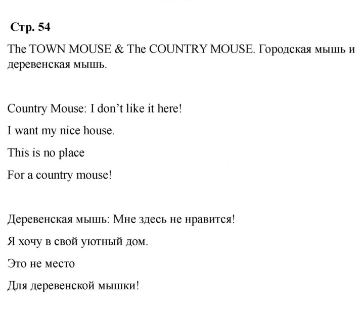 Скан решения номера 54 (112)
