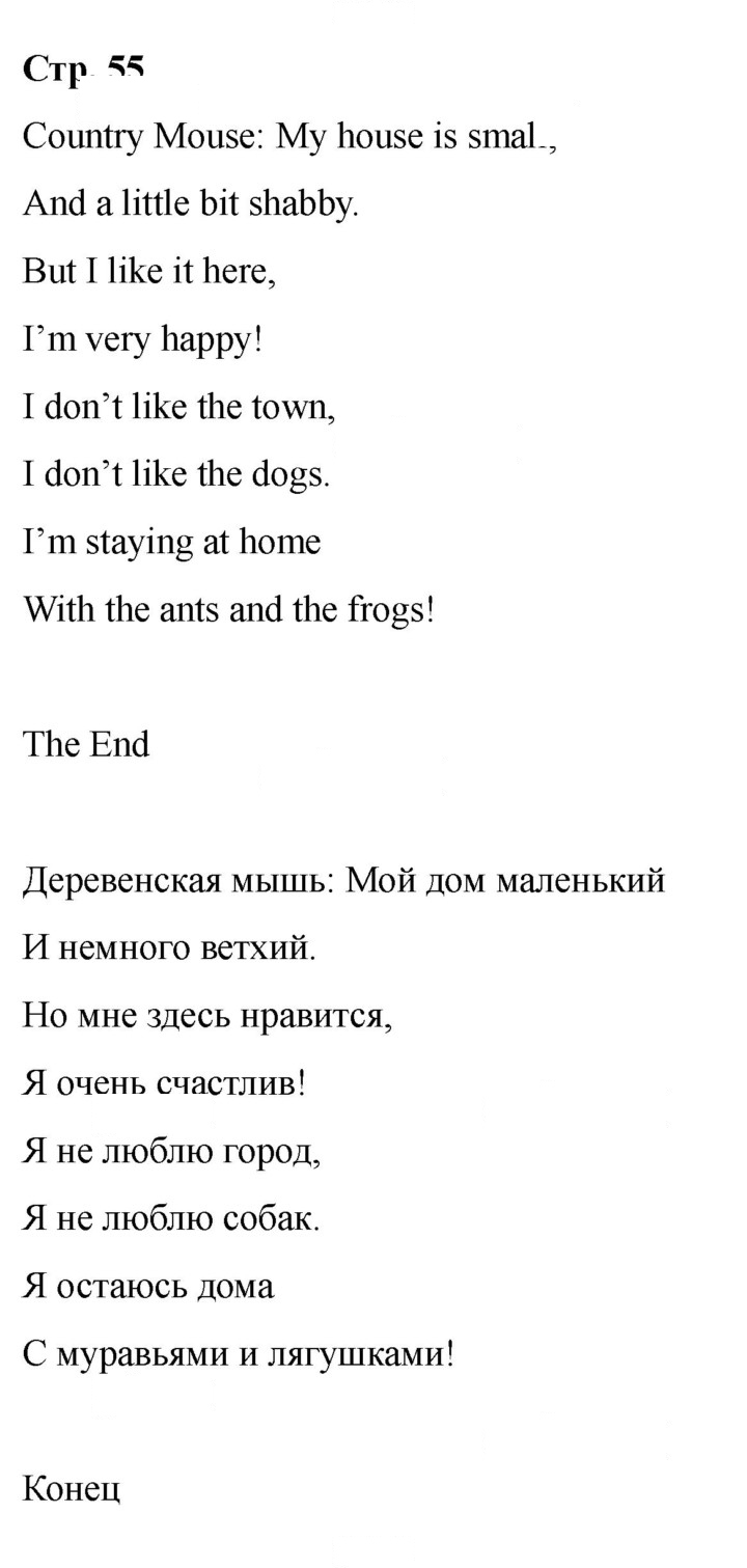 Скан решения номера 55 (113)