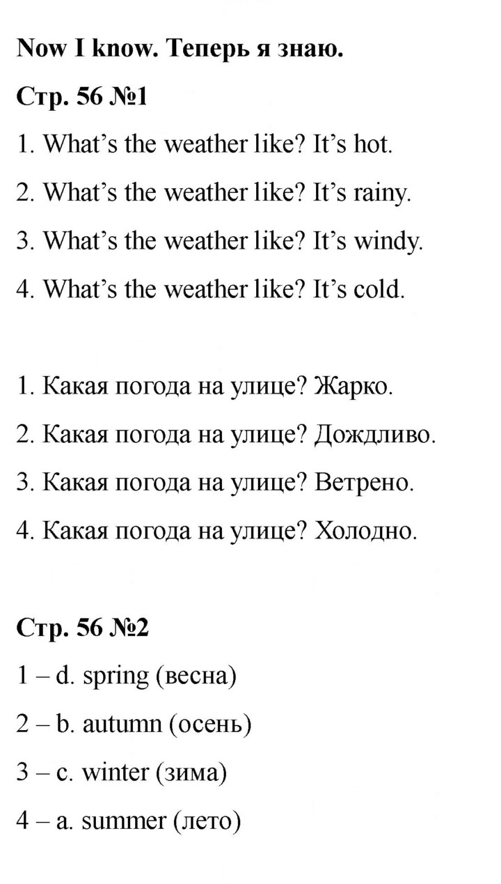 Скан решения номера 56 (114)