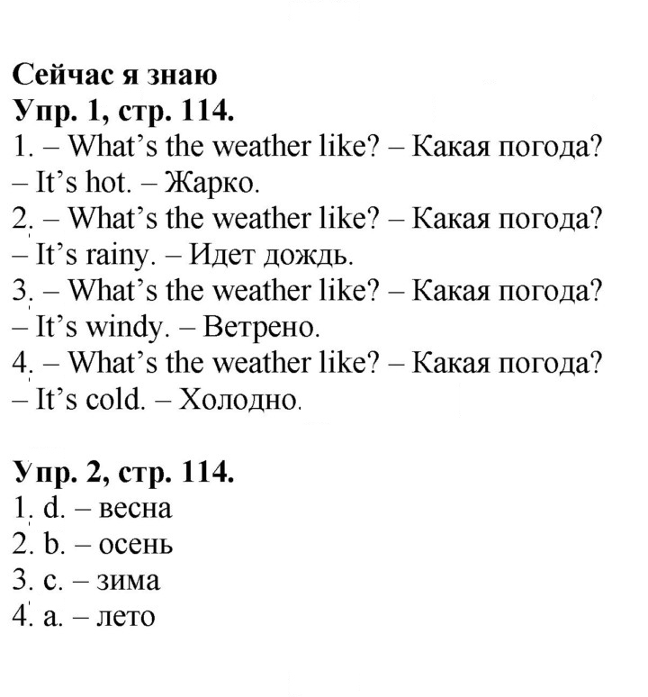 Скан решения номера 56 (114)