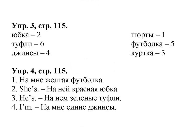 Скан решения номера 57 (115)