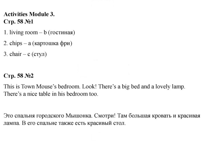Скан решения номера 58 (133)