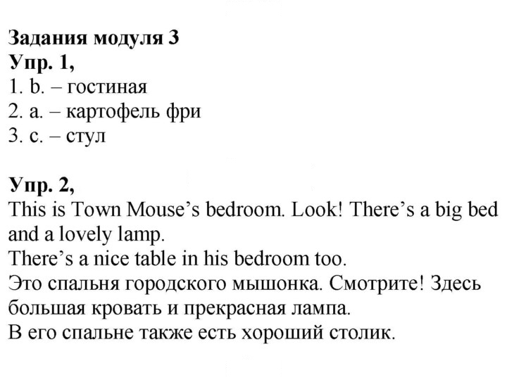 Скан решения номера 58 (133)