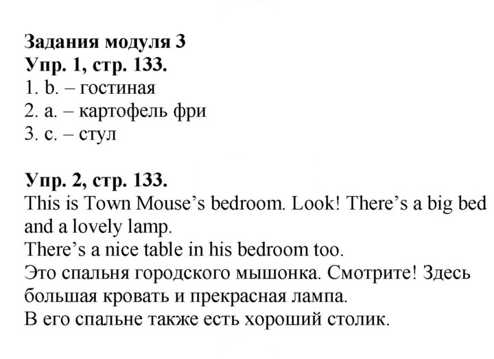 Скан решения номера 58 (133)