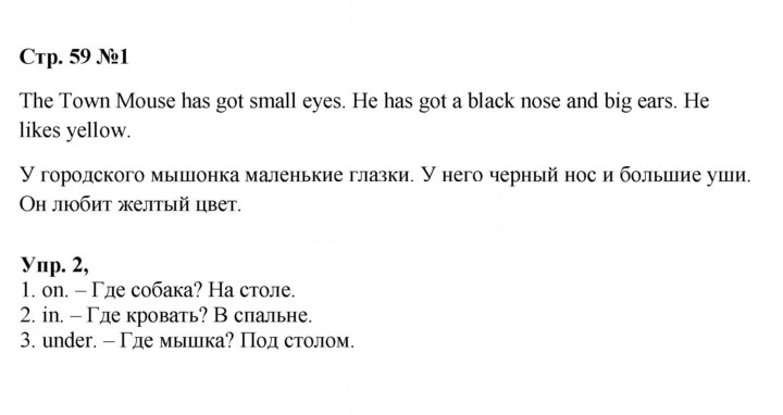 Скан решения номера 59 (134)